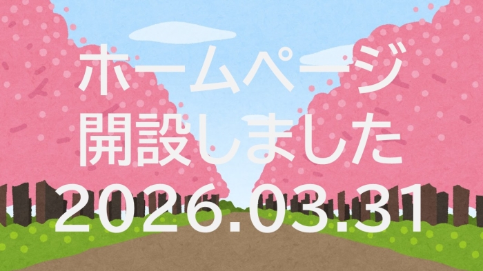 お知らせの画像