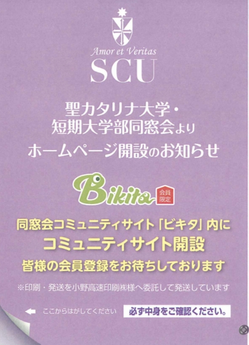 お知らせの画像