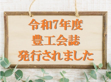お知らせの画像