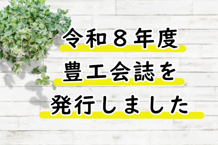お知らせの画像