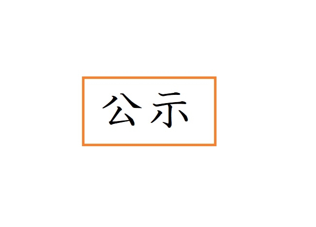 お知らせの画像