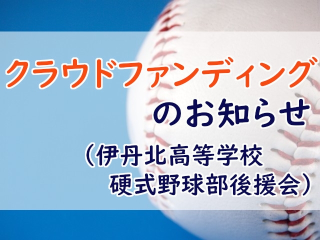 お知らせの画像