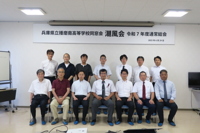 【潮風会　令和８年度　総会のご案内】