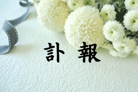 お知らせの画像
