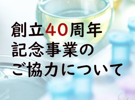 お知らせの画像