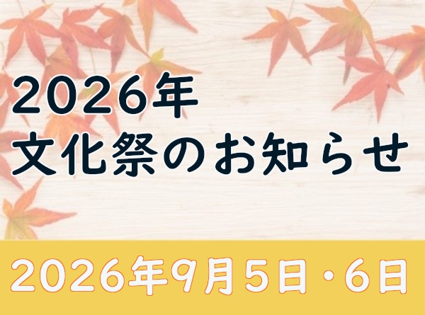 お知らせの画像