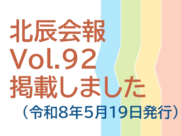準備中