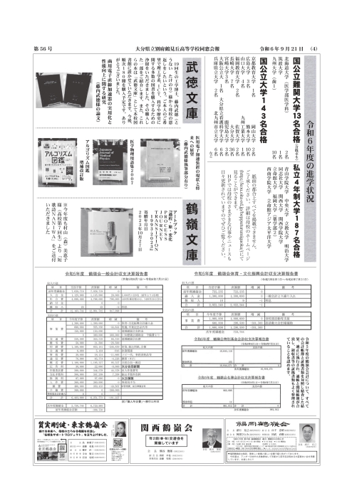 お知らせの画像