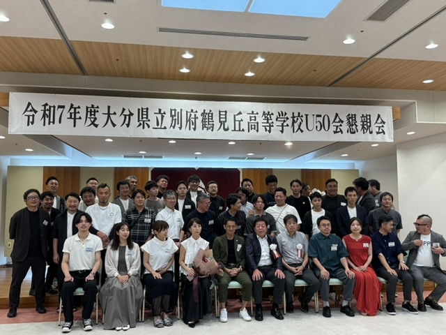 U-50の会を８月16日に開催しました