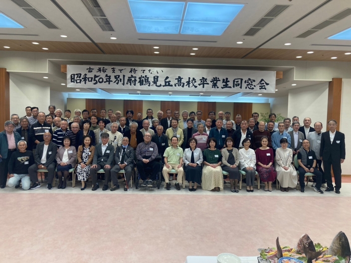 昭和50年（27回生）卒業生同窓会開催しました。下記アルバムにも多数写真アップしてます。