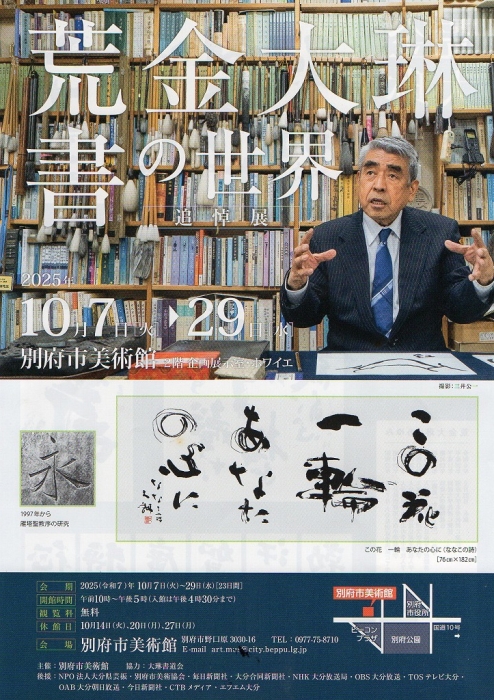 お知らせの画像