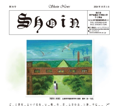会報34号
