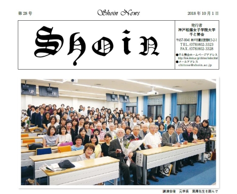 会報28号