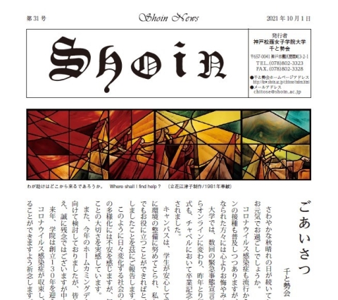 会報31号