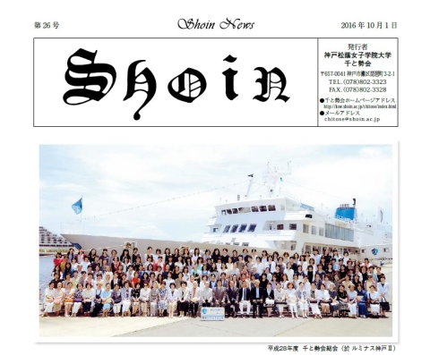 会報26号