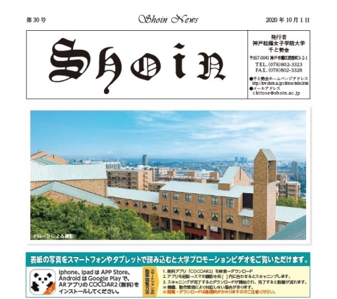 会報30号