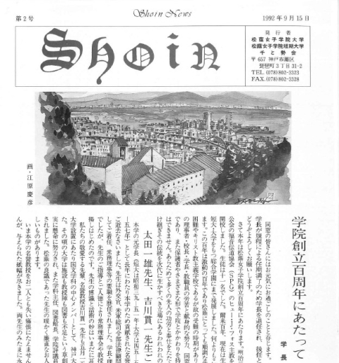 会報02号