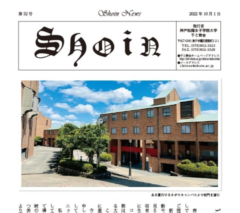 会報32号