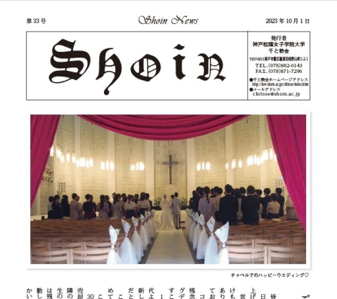 会報33号