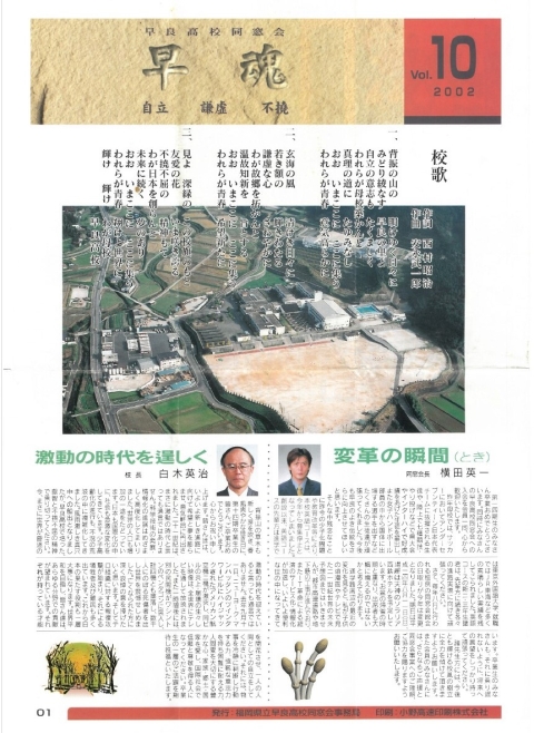 早魂vol.10