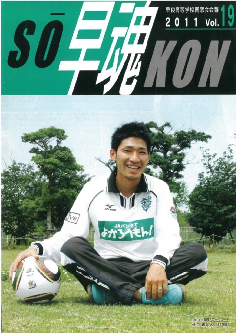 早魂vol.19