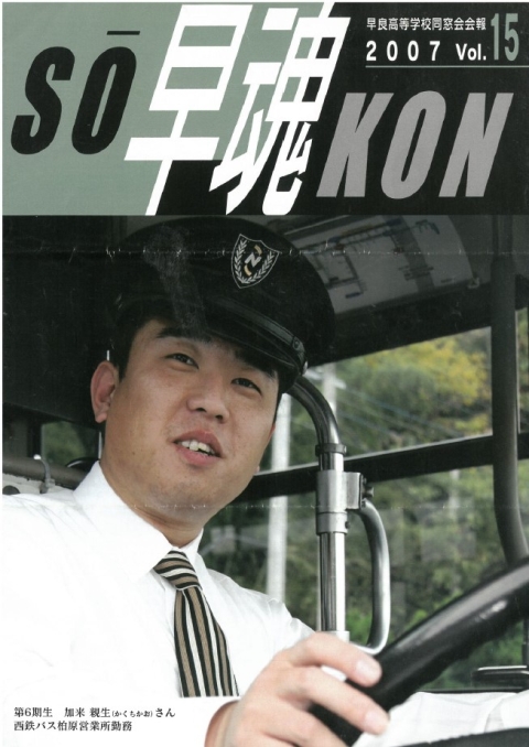早魂vol.15