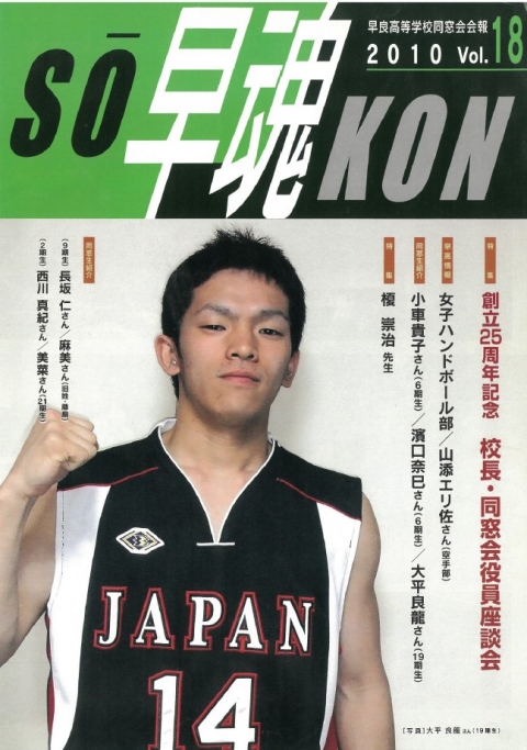 早魂vol.18
