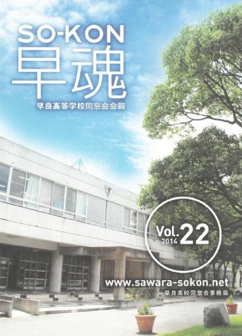 早魂vol.22