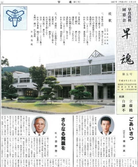 早魂vol.5