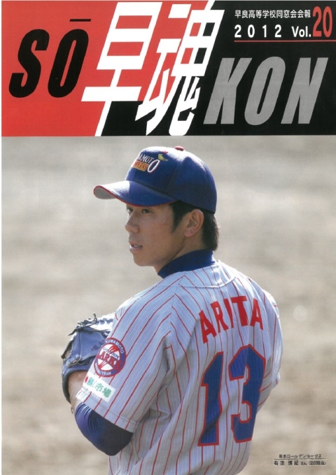早魂vol.20