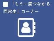 ～&nbsp;情報更新へのご協力のお願い&nbsp;～