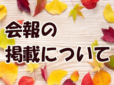 お知らせの画像