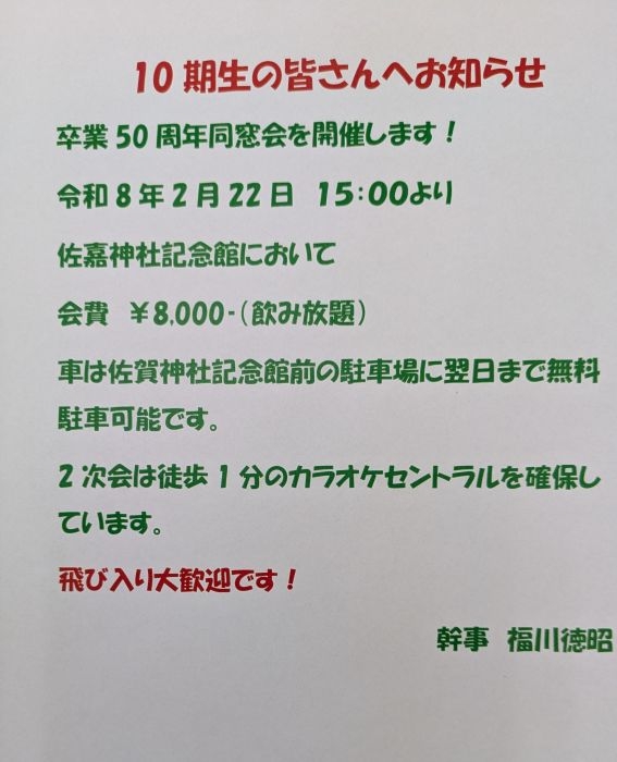 お知らせの画像