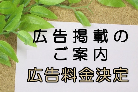 お知らせの画像