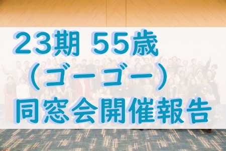 お知らせの画像