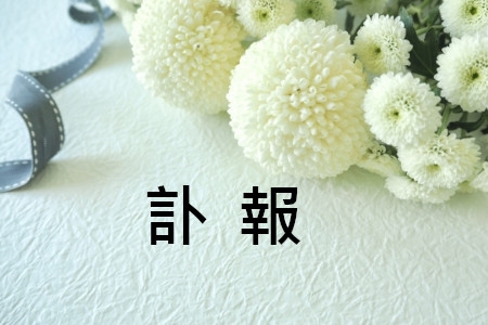 相似像学会誌 第十六号 お知らせ:東海大学付属相模高等学校同窓会 | 同窓会コミュニティ