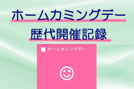 お知らせの画像