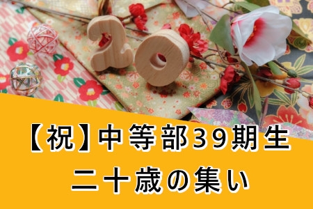 お知らせの画像