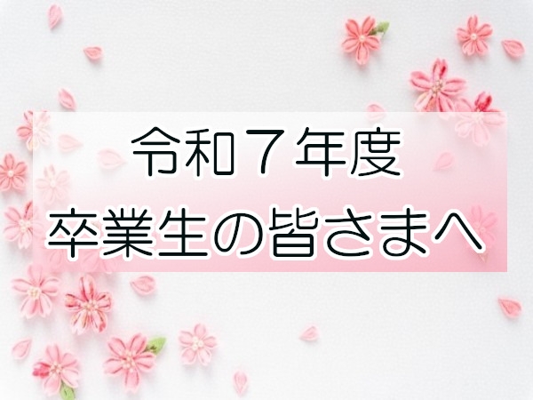 お知らせの画像