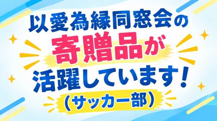 お知らせの画像