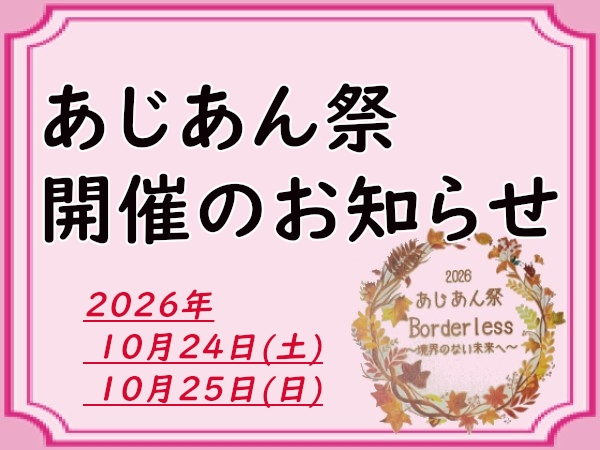 お知らせの画像