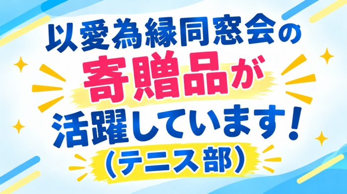 お知らせの画像