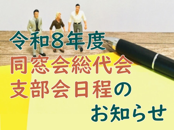 お知らせの画像