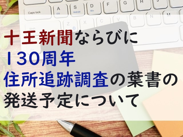 お知らせの画像