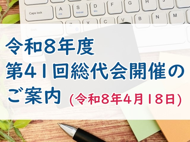 お知らせの画像