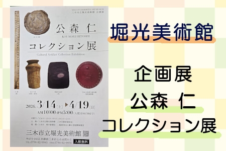 お知らせの画像