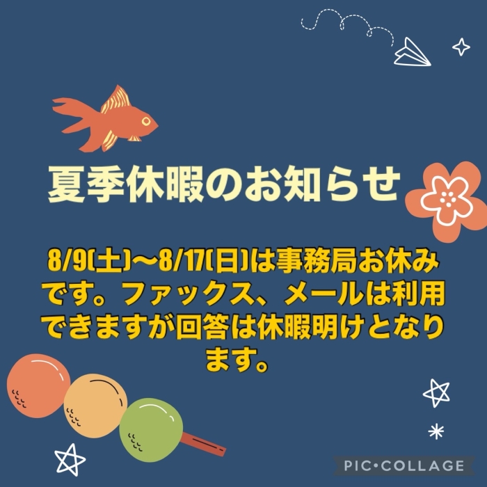 お知らせの画像