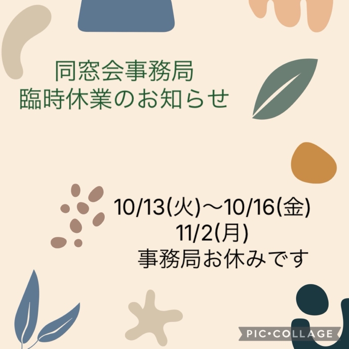 お知らせの画像