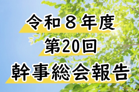 お知らせの画像