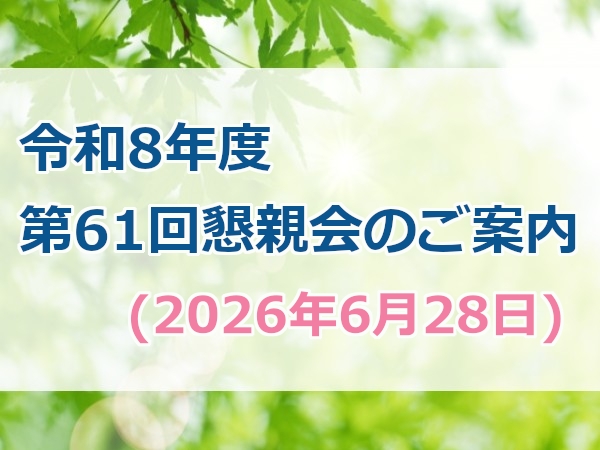 お知らせの画像